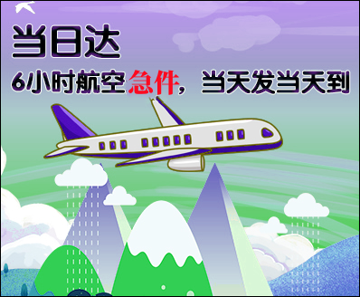 滁州空运西宁机场